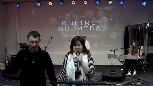 ?  МЫ В МОЛИТВЕ!  ? Prayer& ? Worship ONLINE