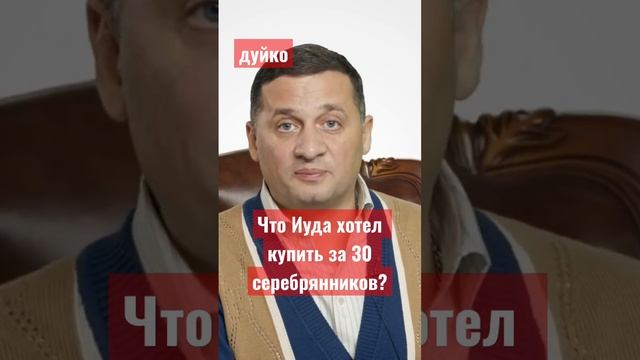 Жизнь Иисуса Христа: что не упоминают в Библии