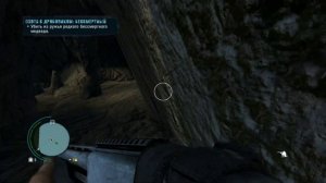 Бессмертный медведь►Путь Охотника►Far Cry 3.
