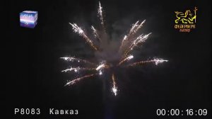 салют КАВКАЗ (36 залпов/калибр 1,25)