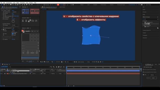 Горячие клавиши After Effects. Ускоряем работу  | Hotkeys After Effects
