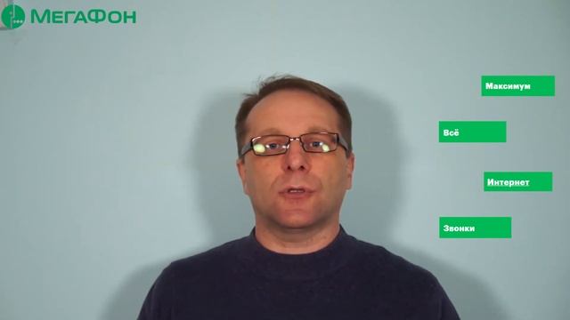 Бесплатные звонки в Мегафон, когда кончились деньги | Астего смотреть онлайн