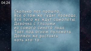 Угадай песню по тексту | Угадай песню за 10 секунд №3