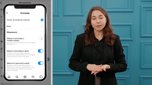 Як налаштувати приватність розповідей в Instagram та приховати свій мережевий статус?