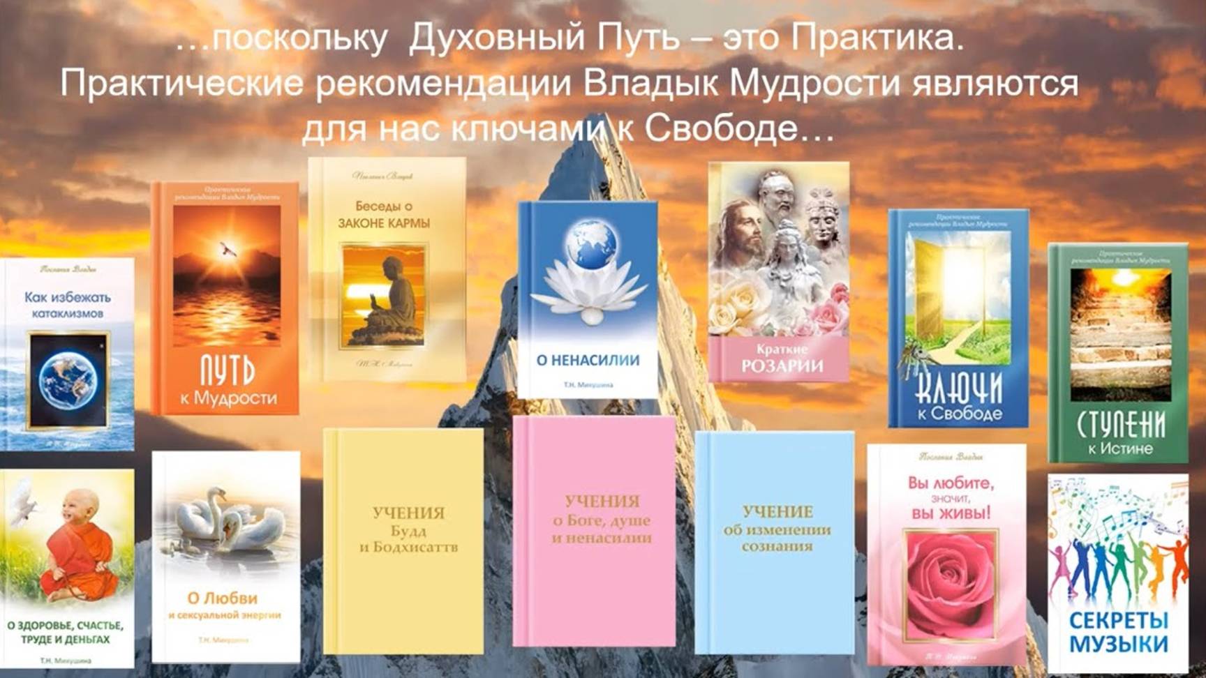 Любимые книги Учения.  Дарья Савина, город Королев, и Инна Калуцкая, город Курск.