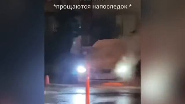 авто