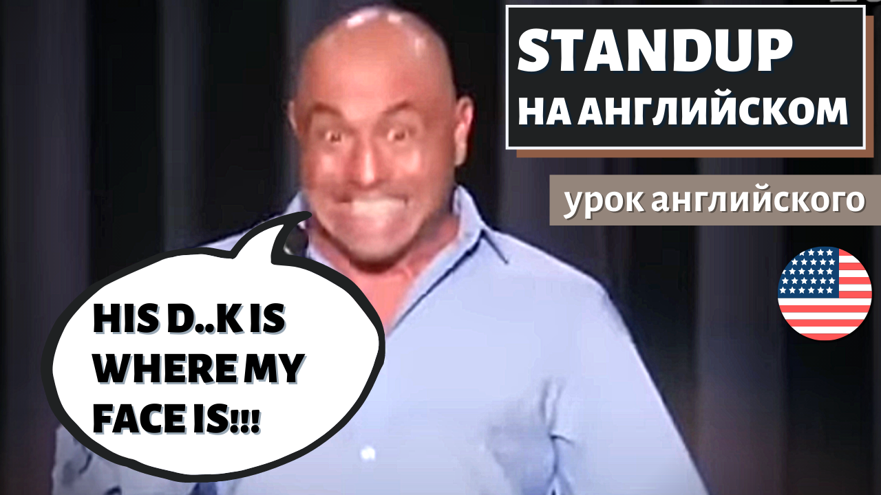 АНГЛИЙСКИЙ ПО СТЕНДАПАМ - Joe Rogan (Джо Роган) - Joe Rogan Greatest Stand-up Comedy Moments