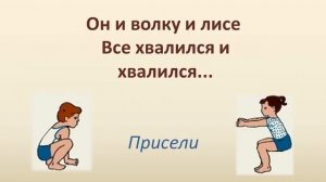 колобок физминутка