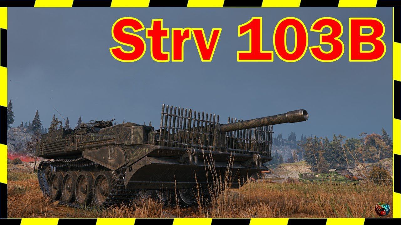 [World of Tanks] Strv 103B. Порвал Карелию.