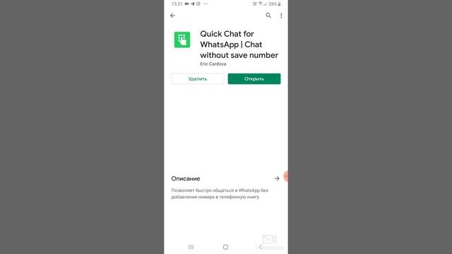 Как  отправлять сообщения на whatsApp не добавляя номера в контакты