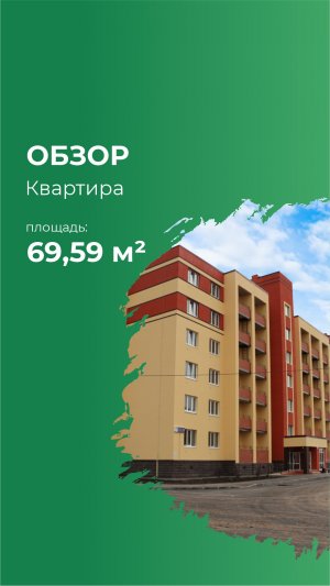 Квартира в ЖК "Зубово Life Garden" площадью 70 м²