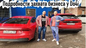 До4а, что же произошло с Bona Fide ? Мнение второй стороны / Вывоз товара. ПОЛИЦИЯ.