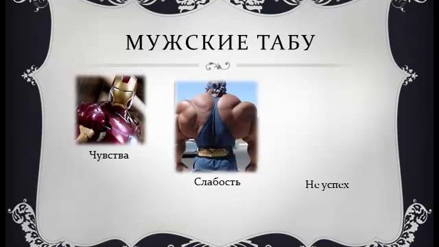 Тотальное одиночество мужчин смотреть онлайн