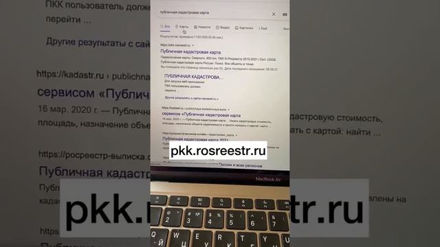 Проверка участка перед покупкой. Межевание