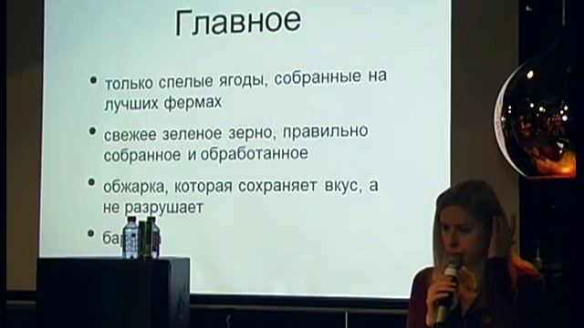 Кофейные тренды и как реагировать на них рестораторам - Анна Цфасман. смотреть онлайн