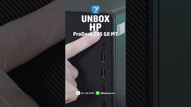 แกะกล่อง HP ProDesk 285 G8 MT Unbox