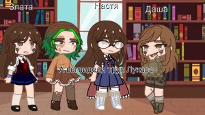 Гача клип||Лицо||Созвездие отрезок