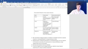 Как оформить таблицы в дипломной работе