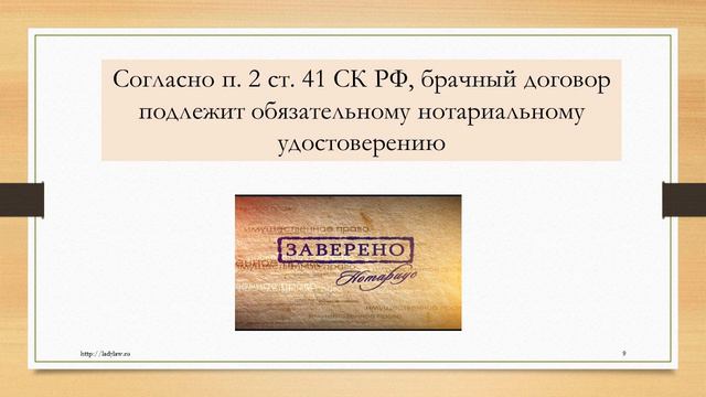 Брачный договор: как правильно заключить и расторгнуть