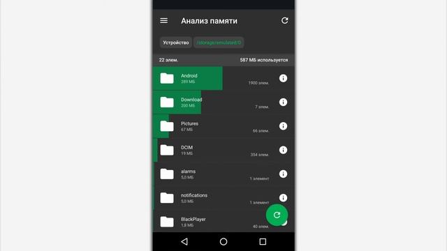 Чистильщик SD Maid - Лучшее приложение для чистки телефона