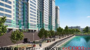 Краснодар. АН  «СОЮЗ»  Квартиры в мкр. Черемушки «ЖК Дом у озера»
