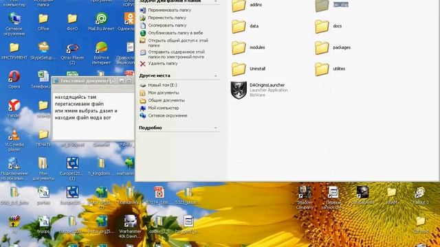 Как ставить моды на Dragon Age Origins и на warhammer 40000 soulstorm смотреть онлайн