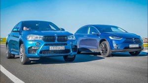 Вся ЖЕСТЬ владения ТЕСЛА / ГОНКИ BMW X6M против TESLA Model X