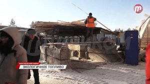 В Улан-Удэ около двухсот частных домов отапливаются пеллетами