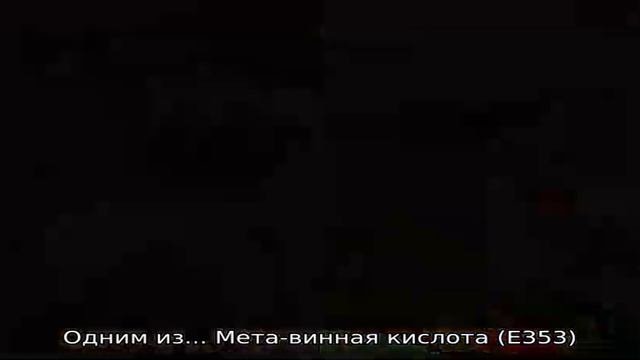 Пищевые добавки