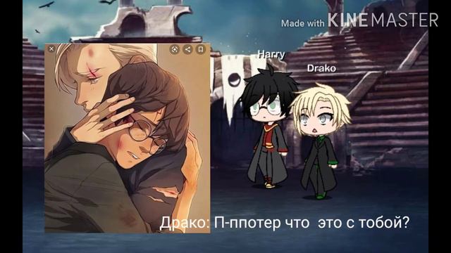 Реакция на шипп Драко Малфой и Гарри Поттер смотреть онлайн
