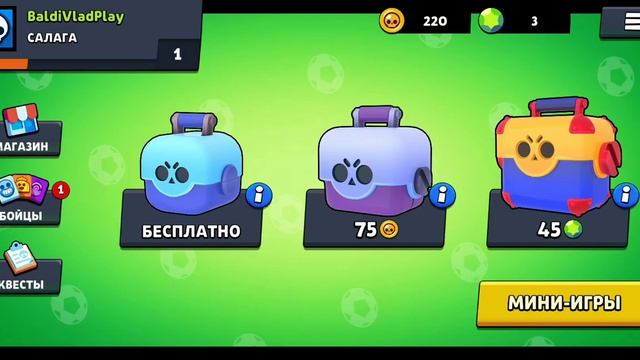 Симулятор боксов бравл старс смотреть онлайн