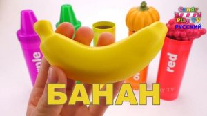 Учим Цвета с Огромными Карандашами Сюрпризами |Учим названия Фруктов и Овощей с Игрушками Сюрпризам