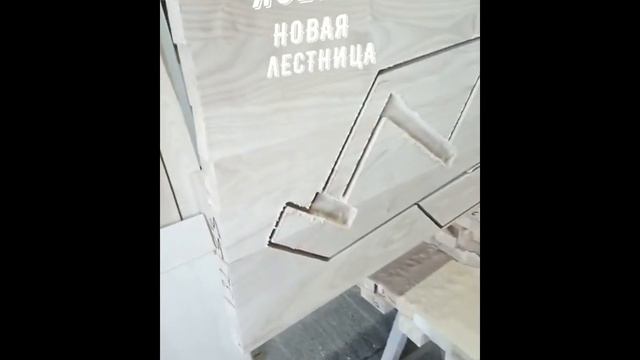 Лестница из массива производство. Производство щитов мебельных заказать на сайте ufawood.ru