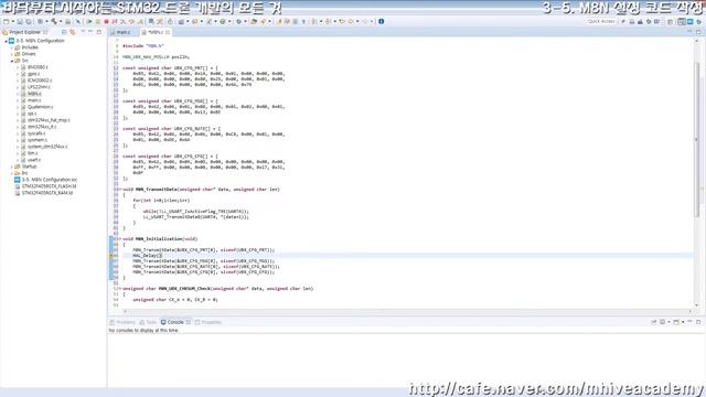 [STM32 Drone programming from scratch] 3-5. Writing M8N configuration code смотреть онлайн