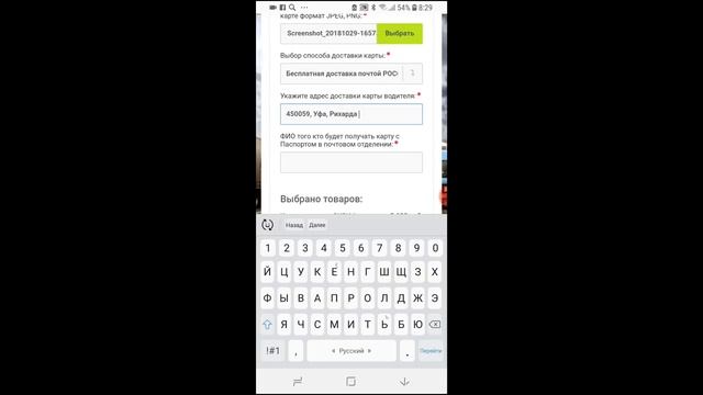 Заказываем карту водителя онлайн смотреть онлайн