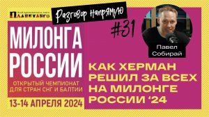 Как один судья решал за всех