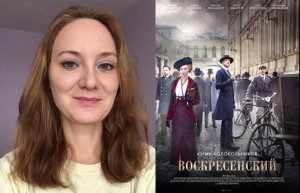 Сериал «Воскресенский» 2021 года, Россия