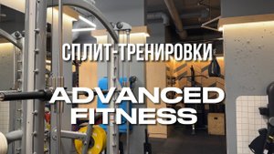 Парные спорт-тренировки в ADVANCED FITNESS