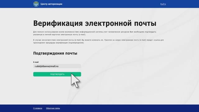 Авторизация в Центре авторизации