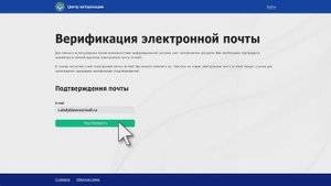 Авторизация в Центре авторизации