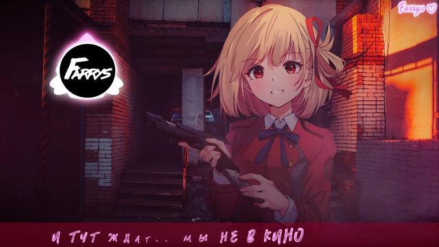 антивселенная - к черту любовь