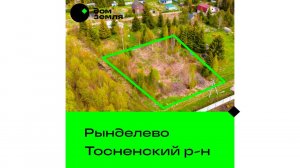 В продаже. Угловой участок 9 соток у леса