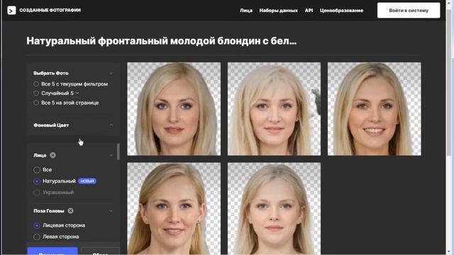 Искусственный интеллект (AI) создает фотографии несуществующих людей смотреть онлайн