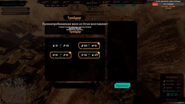 Post-Apo Builder? Градостроительная стратегия. Прохождение пролога