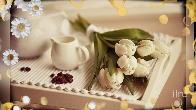 Пожелание Доброго Утра