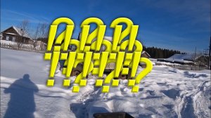 Обзор Сюрприза. Раскрываю тайну. Новые возможности для таёжных походов. Корректировки по технике.