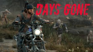 DAYS GONE (Жизнь После). Стрим #89