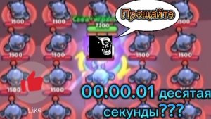 Уничтожаю роботов только при помощи ульты😱😱Я в ШОКЕ😱!! Brawl Stars