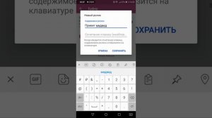 Замена текста на Андроиде как в iPhone. Как поставить 30 хештегов за 1 секунду.