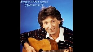 10.Птица Счастья. Чепрага,    Малежик,  Рождественская
